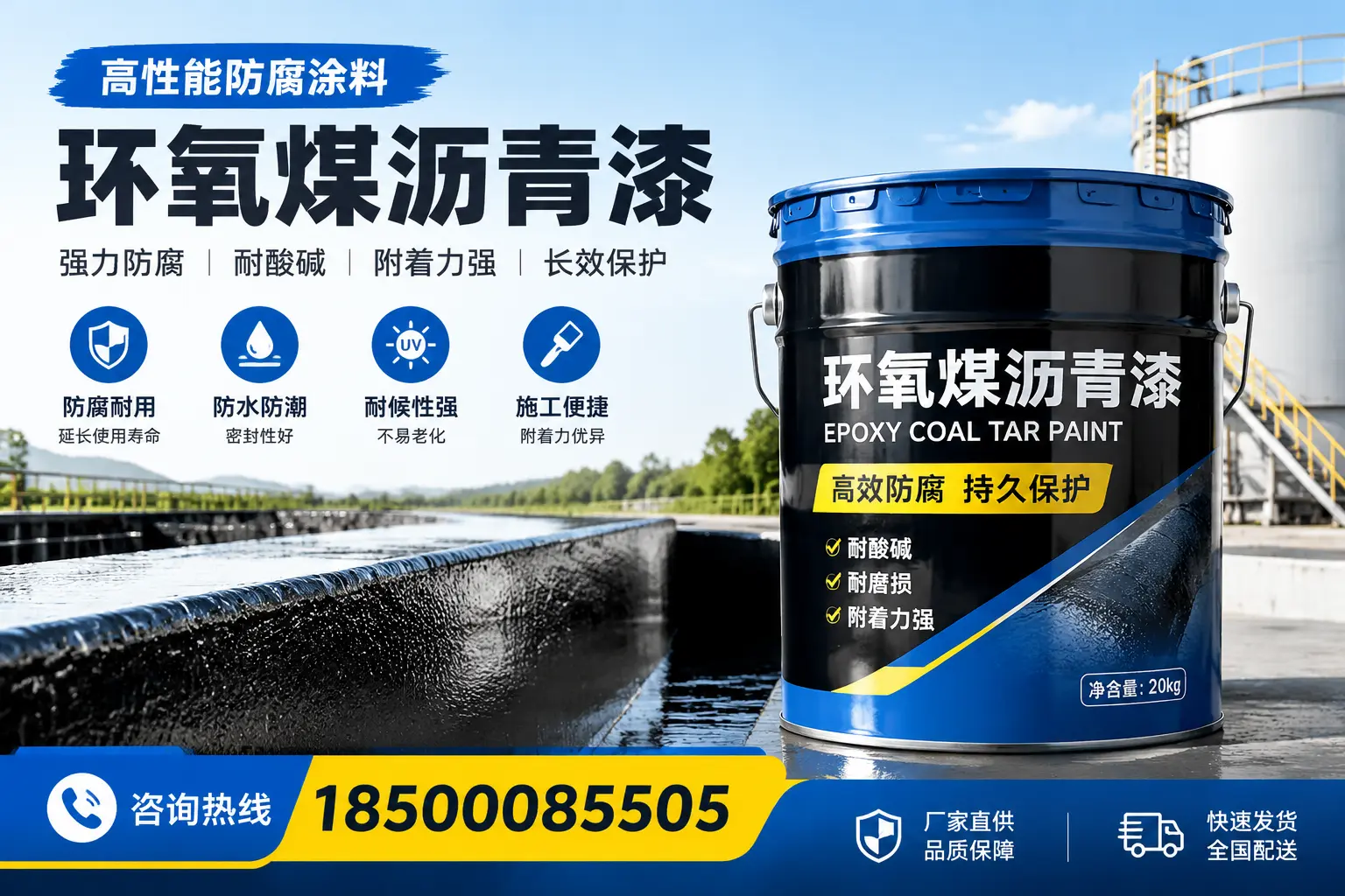 环氧煤沥青漆在工业中的应用,乐东企业的选择
