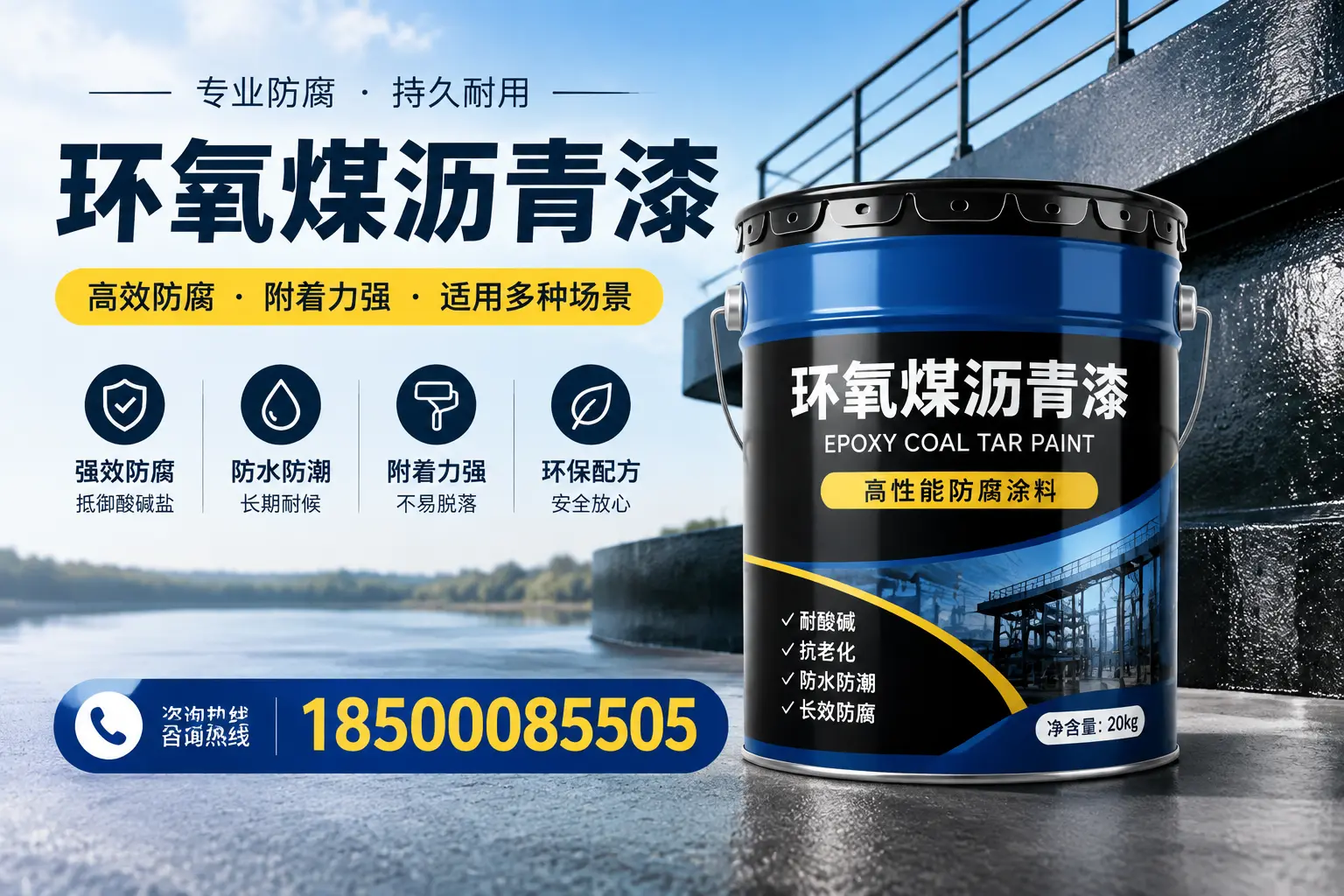 环氧煤沥青漆在不同气候条件下的表现分析,乐东适用性